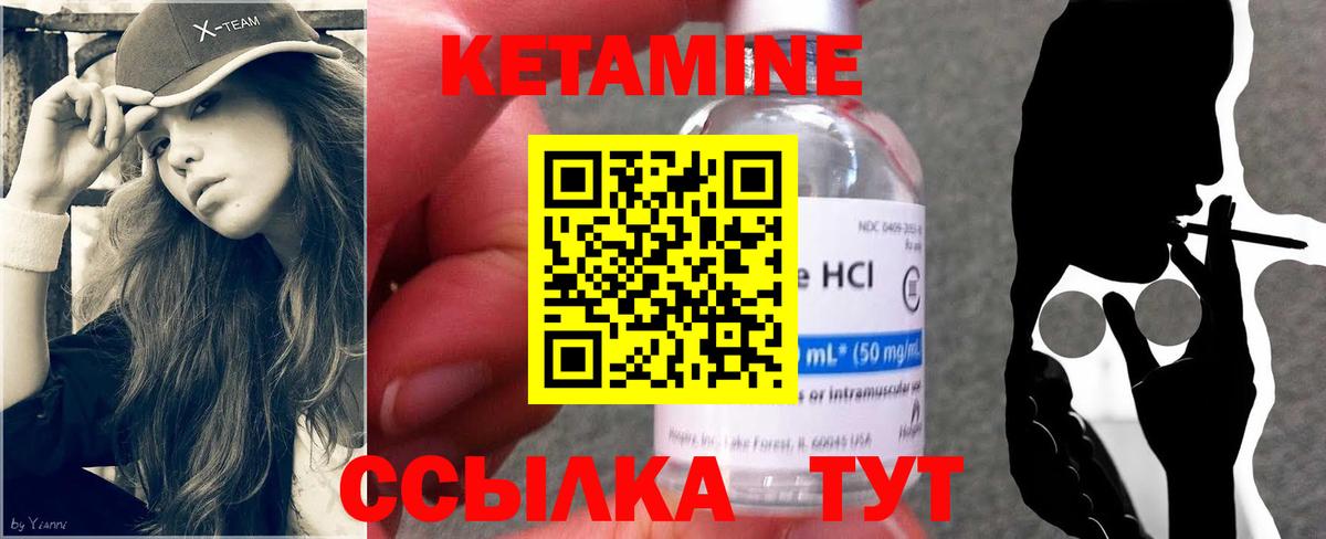 КЕТАМИН ketamine  Вход с VPN  Нижний Тагил 